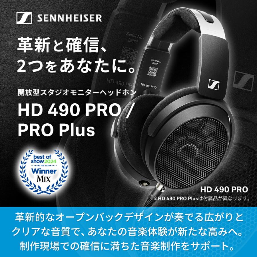 SENNHEISER Sennheiser ゼンハイザー HD 490 PRO 開放型スタジオ SENNHEISER Sennheiser ゼンハイザー HD 490 PRO 開放型スタジオ