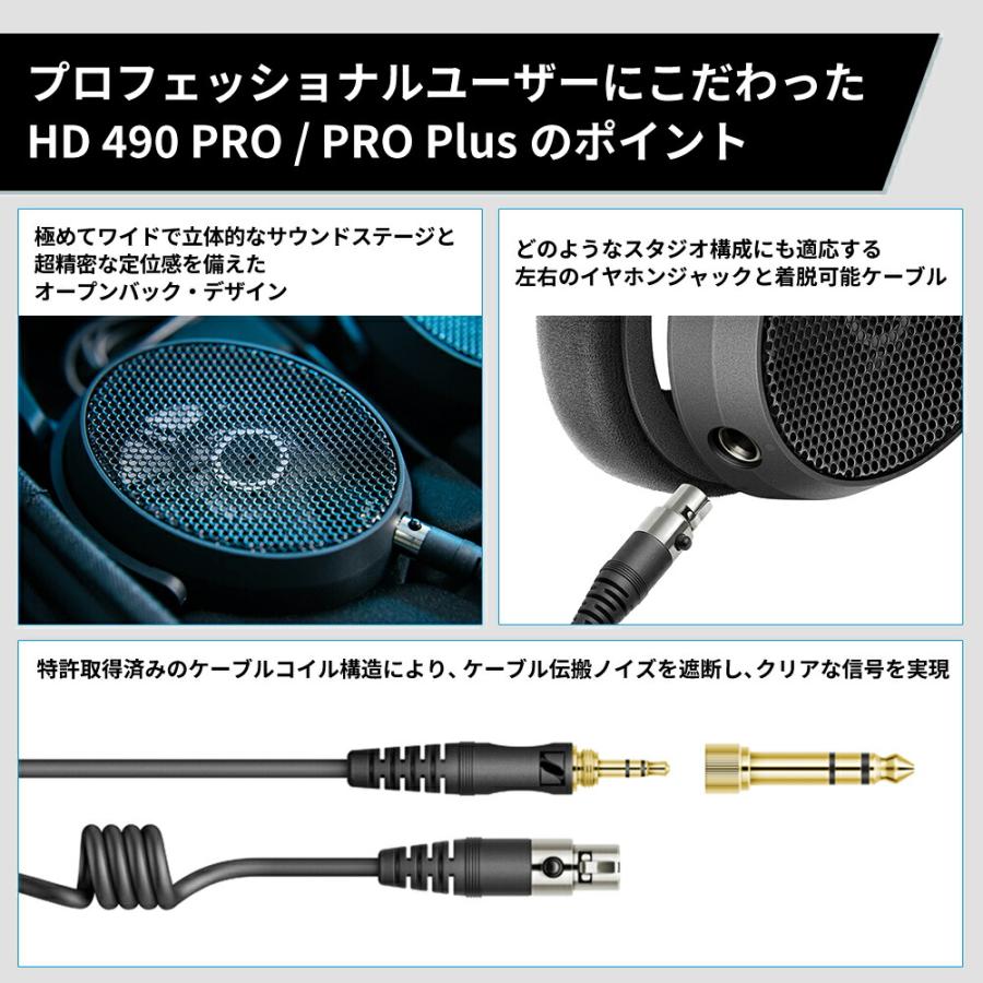 SENNHEISER Sennheiser ゼンハイザー HD 490 PRO 開放型スタジオ SENNHEISER Sennheiser ゼンハイザー HD 490 PRO 開放型スタジオ