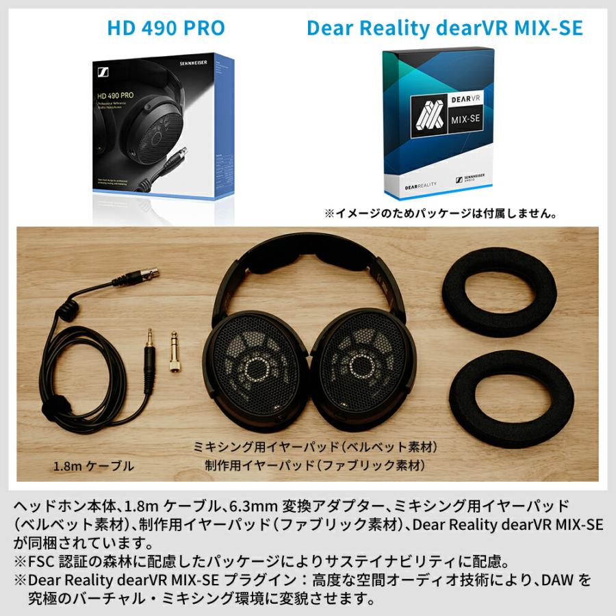 SENNHEISER Sennheiser ゼンハイザー HD 490 PRO Plus 開放型 SENNHEISER Sennheiser ゼンハイザー HD 490 PRO Plus 開放型