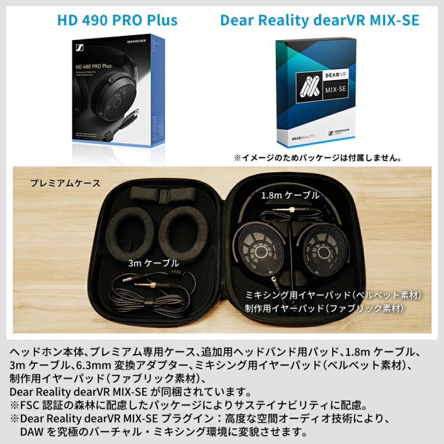 SENNHEISER Sennheiser ゼンハイザー HD 490 PRO Plus 開放型 SENNHEISER Sennheiser ゼンハイザー HD 490 PRO Plus 開放型