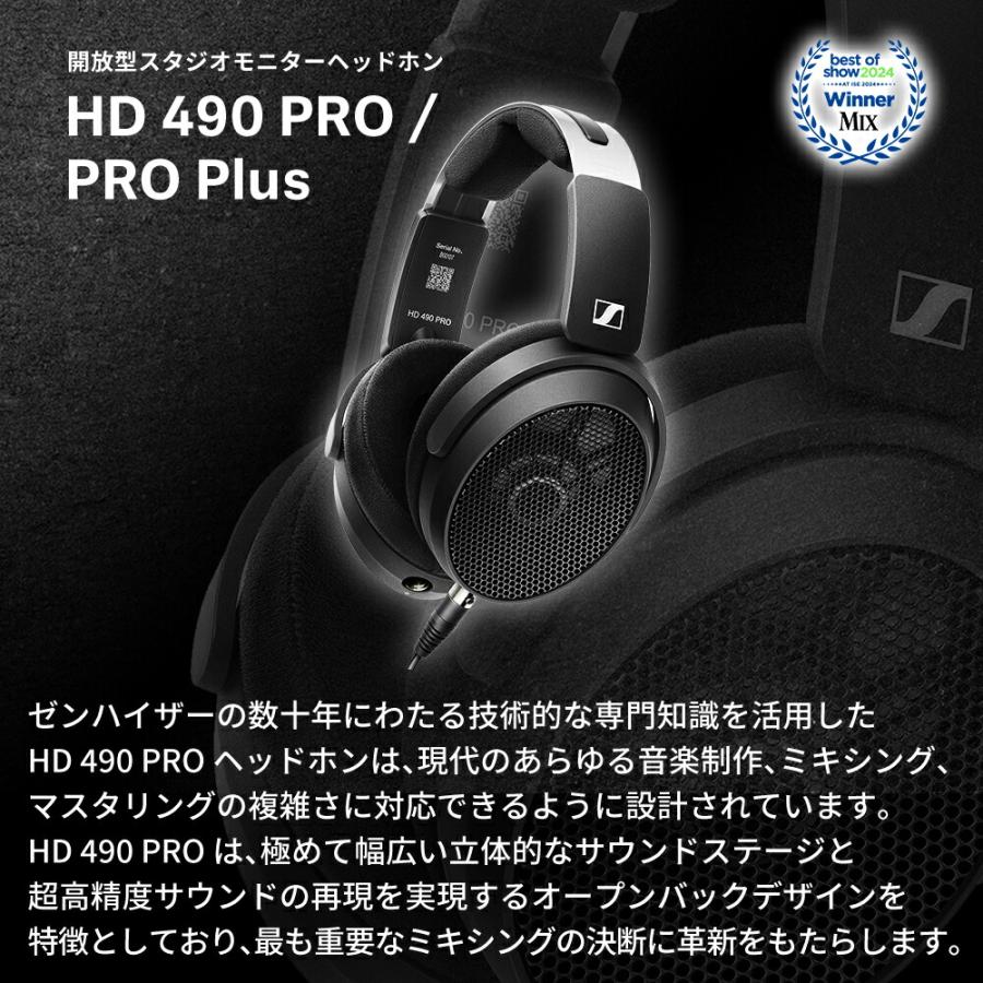 SENNHEISER Sennheiser ゼンハイザー HD 490 PRO Plus 開放型 SENNHEISER Sennheiser ゼンハイザー HD 490 PRO Plus 開放型