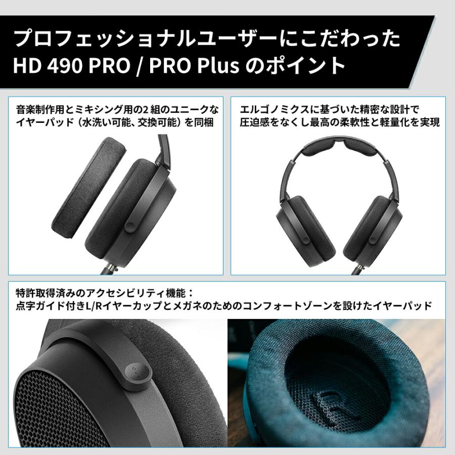 SENNHEISER Sennheiser ゼンハイザー HD 490 PRO Plus 開放型 SENNHEISER Sennheiser ゼンハイザー HD 490 PRO Plus 開放型