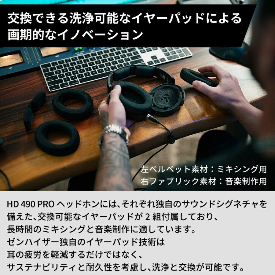 SENNHEISER Sennheiser ゼンハイザー HD 490 PRO Plus 開放型 SENNHEISER Sennheiser ゼンハイザー HD 490 PRO Plus 開放型