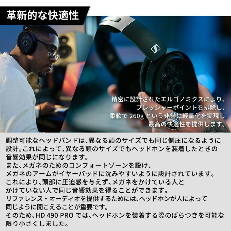 SENNHEISER Sennheiser ゼンハイザー HD 490 PRO Plus 開放型 SENNHEISER Sennheiser ゼンハイザー HD 490 PRO Plus 開放型