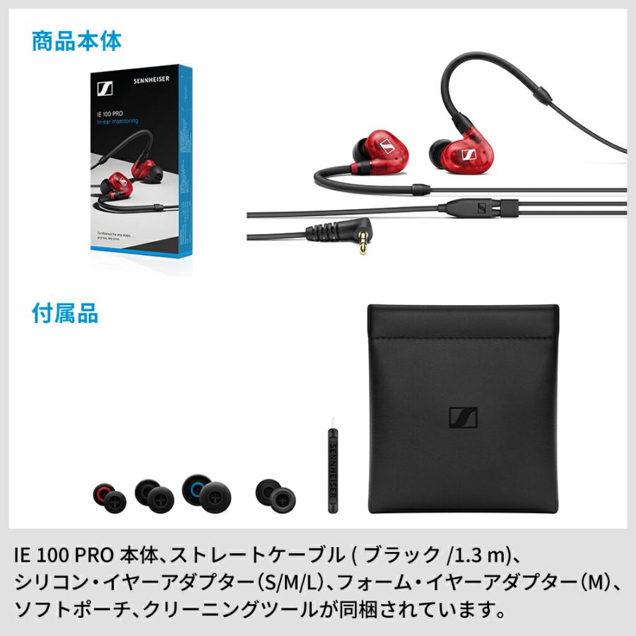 SENNHEISER Sennheiser ゼンハイザー IE 100 PRO プロ用 SENNHEISER Sennheiser ゼンハイザー IE 100 PRO プロ用