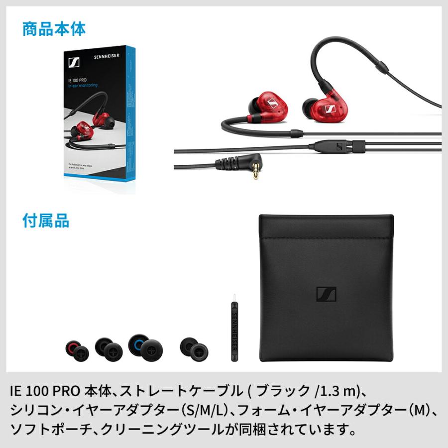 Sennheiser ゼンハイザー IE 100 PRO プロ用 イヤホン 有線