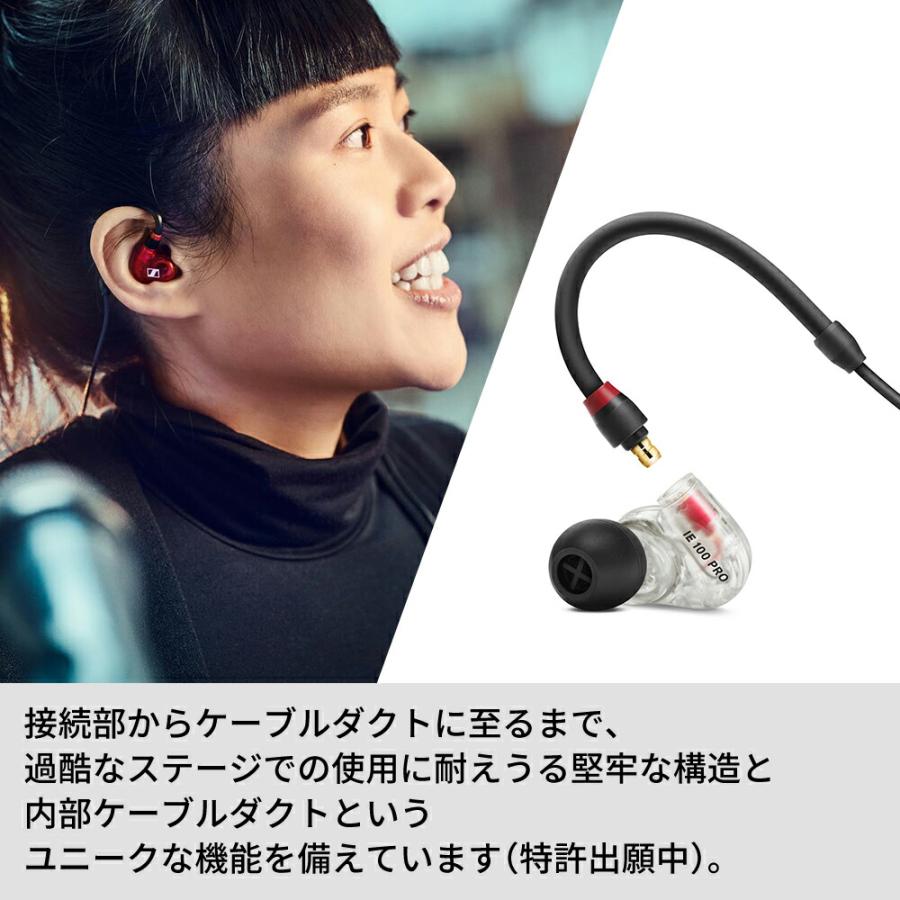 Sennheiser ゼンハイザー IE 100 PRO プロ用 イヤホン 有線 モニタリングイヤホン ダイナミック・カナル型　国内正規品 メーカー保証2年 送料無料 ゲーミング｜sennheiser-proaudio｜09