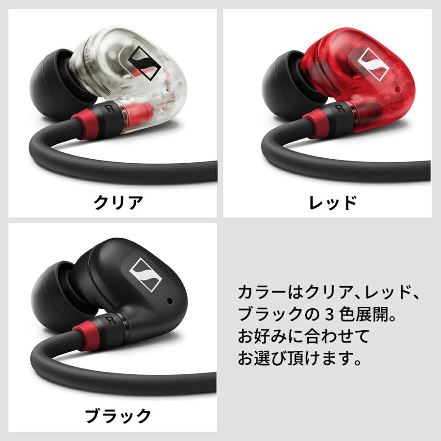 Sennheiser ゼンハイザー IE 100 PRO プロ用 イヤホン 有線 モニタリングイヤホン ダイナミック・カナル型　国内正規品 メーカー保証2年 送料無料 ゲーミング｜sennheiser-proaudio｜10