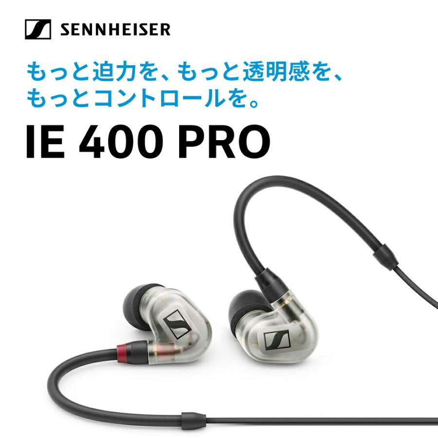 SENNHEISER Sennheiser ゼンハイザー IE 400 PRO SENNHEISER Sennheiser ゼンハイザー IE 400 PRO