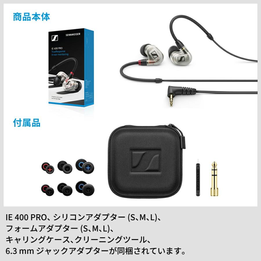 SENNHEISER Sennheiser ゼンハイザー IE 400 PRO SENNHEISER Sennheiser ゼンハイザー IE 400 PRO
