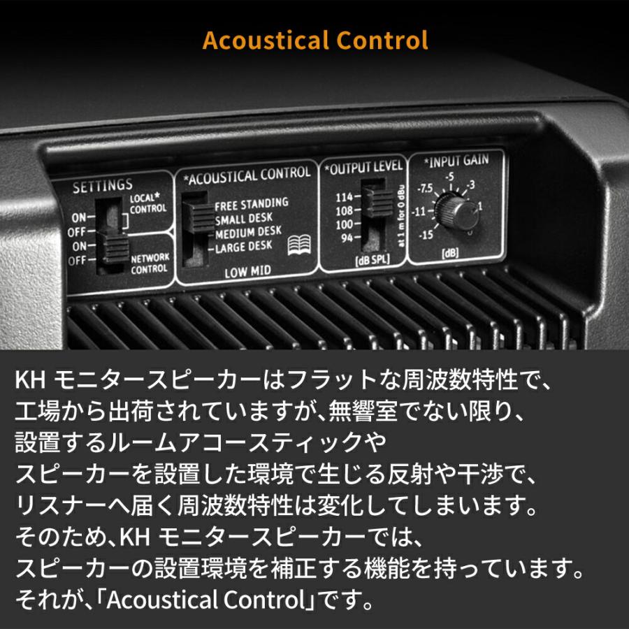 NEUMANN Neumann ノイマン KH 80 DSP A G EU モニタースピーカー