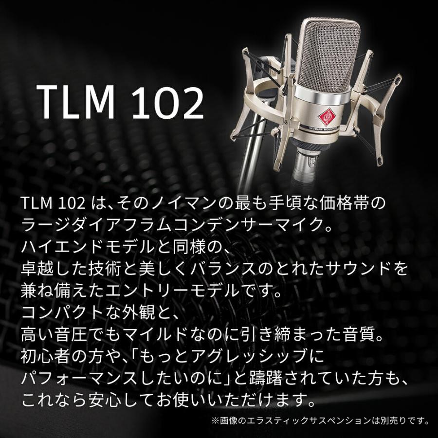 Neumann ノイマン TLM 102 マイクロホン【国内正規品】 メーカー保証3年 送料無料｜sennheiser-proaudio｜03