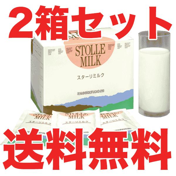 値下げ】 スターリミルク 20g×32袋入 兼松ウェルネス 免疫ミルク 健康食品 自然食品