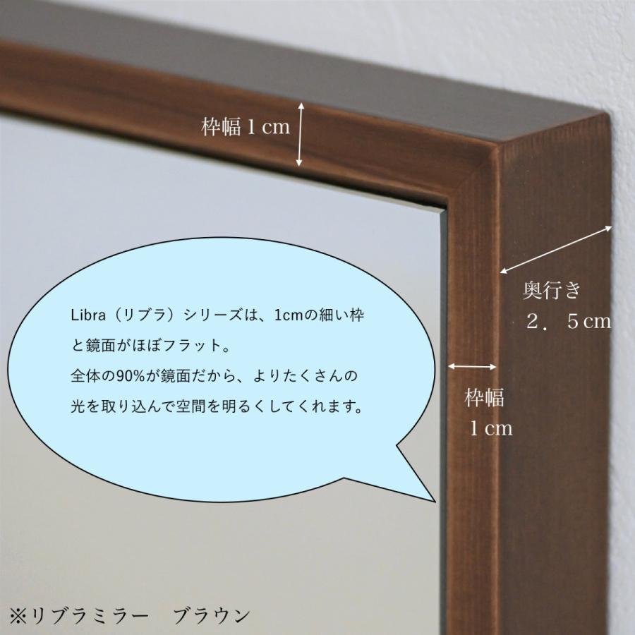 SALE／95%OFF】リブラ 30x122cm 全12色 壁掛けミラー 姿見 全身鏡