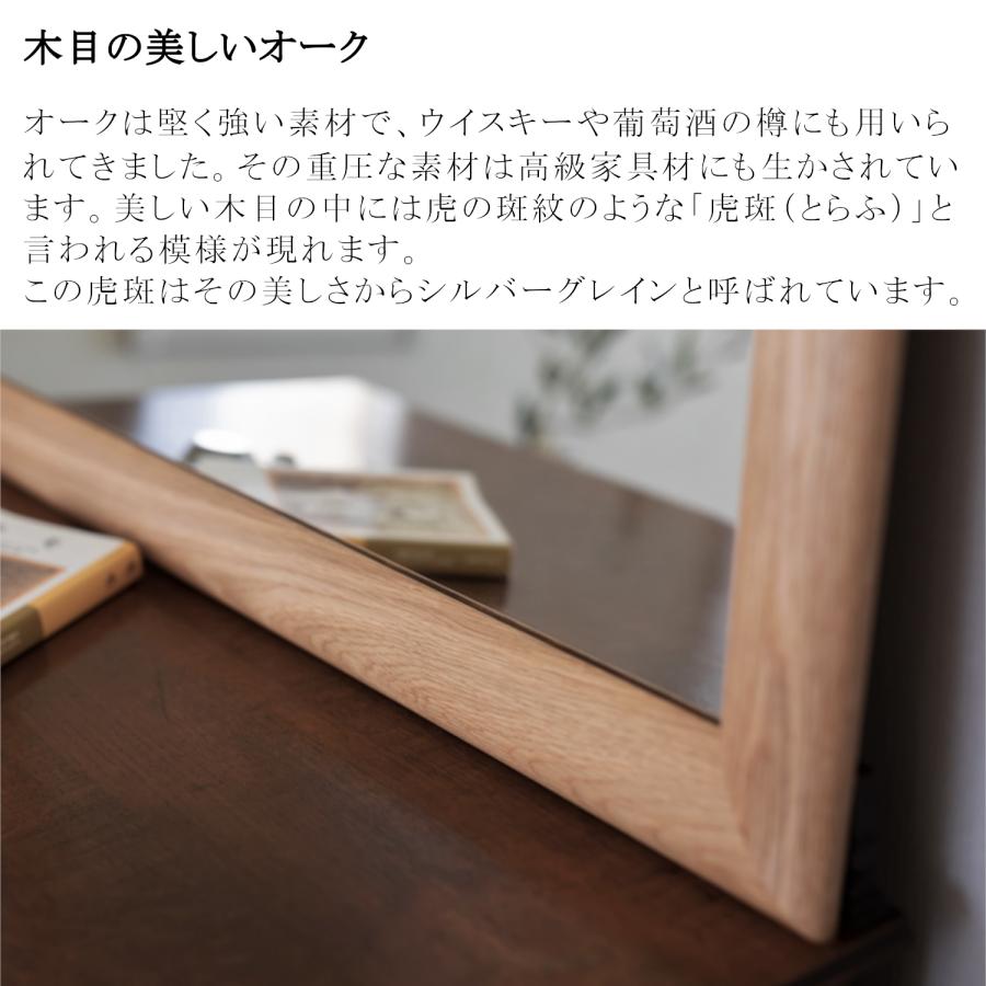 ソル　80x180cm　オーク材　姿見　立てかけミラー　全身鏡_4