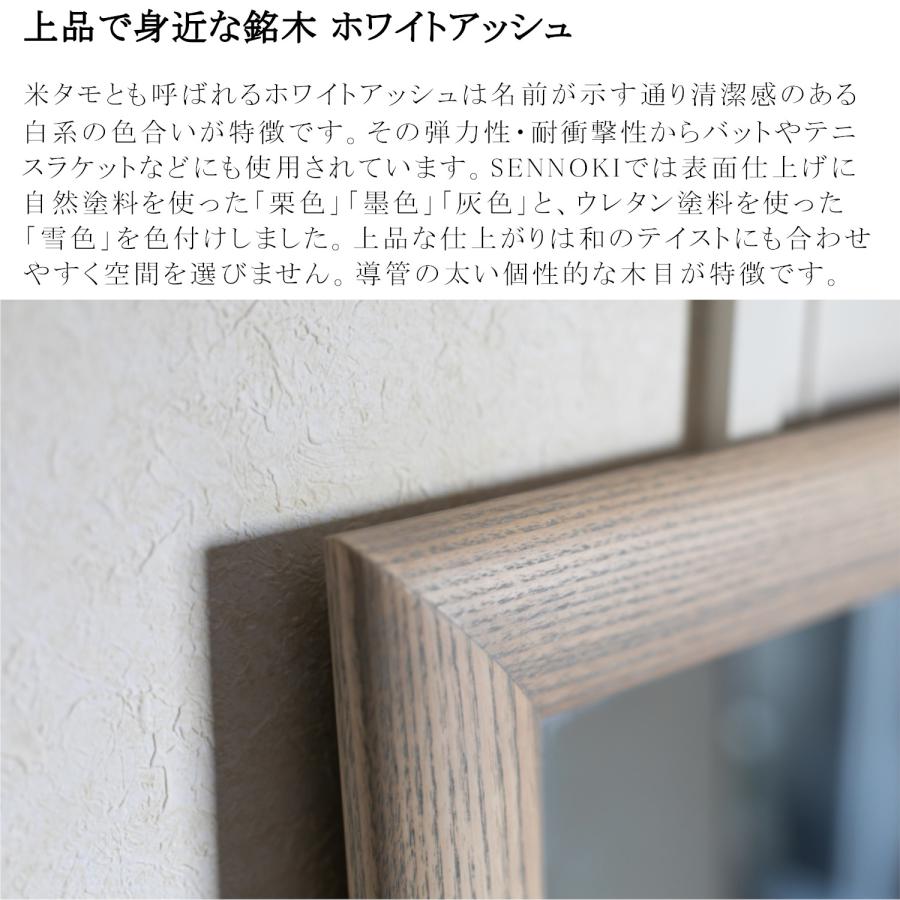 ソル　80x180cm　ホワイトアッシュ材　全４色　姿見　立てかけミラー　全身鏡_4