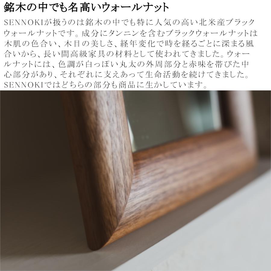 ソル 80x180cm ウォールナット材 姿見 立てかけミラー 全身鏡 : 日本製