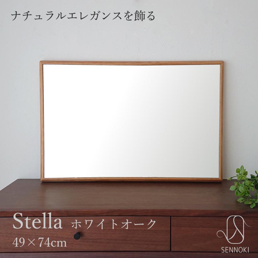 ステラ 49×74cm ホワイトオーク材 姿見 壁掛けミラー 長方形 : 日本製