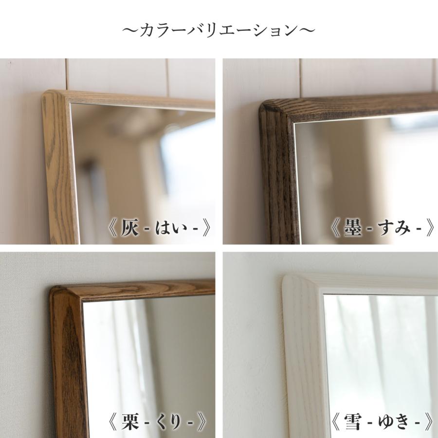 ステラ 49×74cm ホワイトアッシュ材 全4色 姿見 壁掛けミラー 長方形 