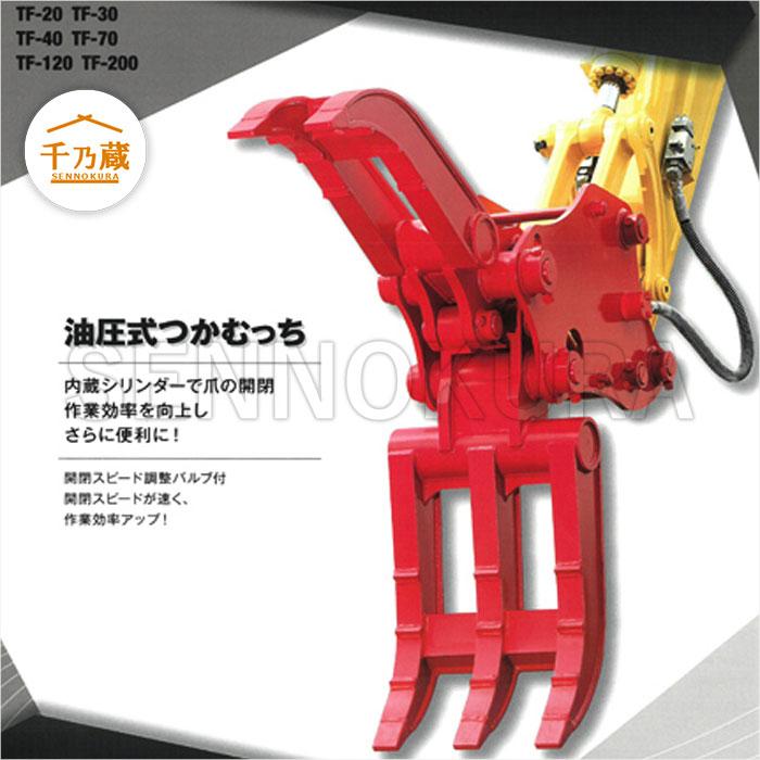 ユタニ工業 フォーククラブ はさみ つかみ ふりふりつかむっち TF-30 