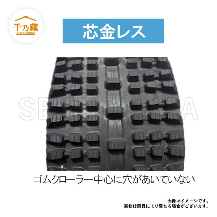 ゴムクローラー ワドー 除雪機用 SB280 120×60×20 芯金レス : 建機部品