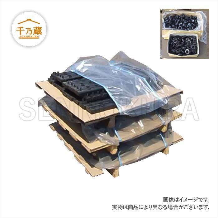ゴムパッド 建機 Vio30-6 300mm幅 2本ボルトタイプ 88枚セット 
