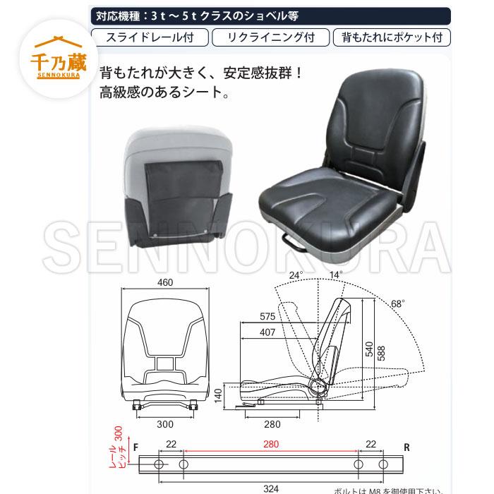 座席シート オペレーターシート KG1071K 重機・建設機械用 : 建機部品