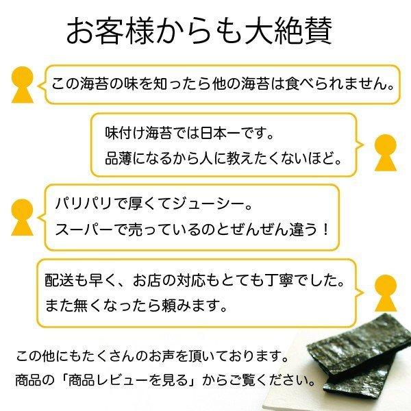 明石のり 鍵庄 一番摘み 明石の恵み P-0 80枚入単品 味のりまたは焼のり 味付け海苔  焼き海苔  おいしい カップ ギフト 高級｜senowo｜08