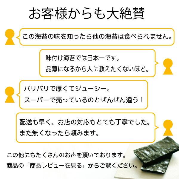 明石のり 鍵庄 ギフト 一番摘み 明石の恵み 80枚×10本入 P-10 味付け海苔 焼き海苔｜senowo｜08