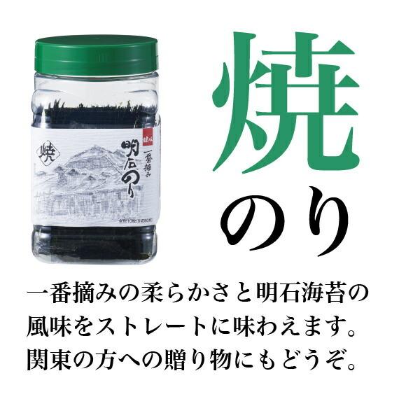 明石のり 鍵庄 ギフト 一番摘み 明石の恵み 80枚×4本 P-4 化粧箱入 味付け海苔 焼き海苔｜senowo｜05