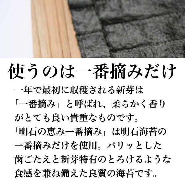 明石のり 鍵庄 ギフト 一番摘み 明石の恵み 80枚×4本 P-4 化粧箱入 味付け海苔 焼き海苔｜senowo｜03