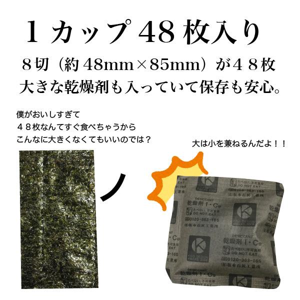 鍵庄 明石のり ギフト 一番摘み 明石の風 48枚×6本入 KG-06味付け海苔