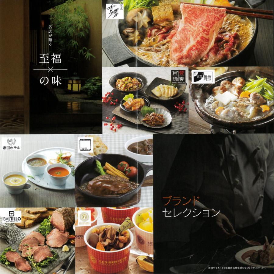 グルメカタログギフト 送料無料 御中元 御歳暮 結婚 出産 新築 還暦 米寿 内祝い 鱗文（うろこもん）AOO 税込11,990円コースの画像