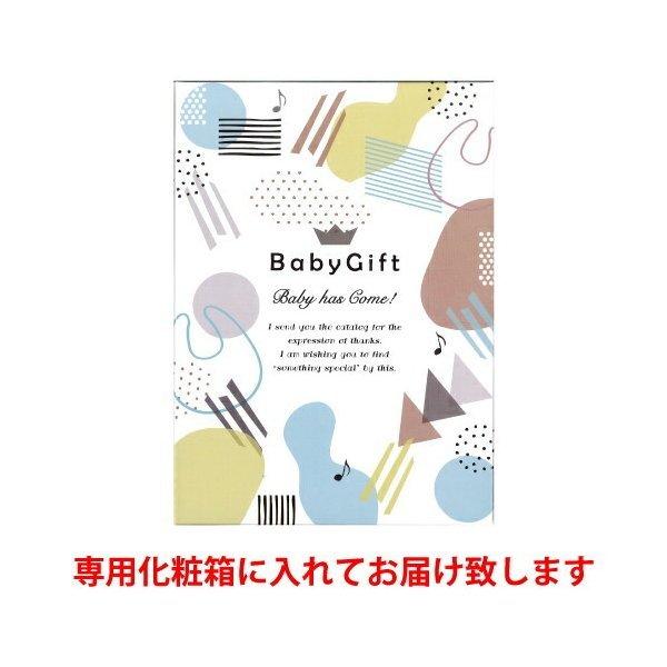 カタログギフト 出産内祝い専用 チェリー 税込3,740円コース