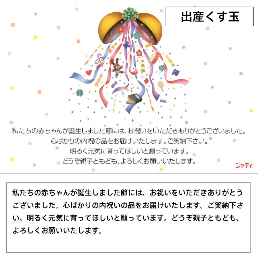 カタログギフト 出産内祝い専用 チェリー 税込3,740円コース