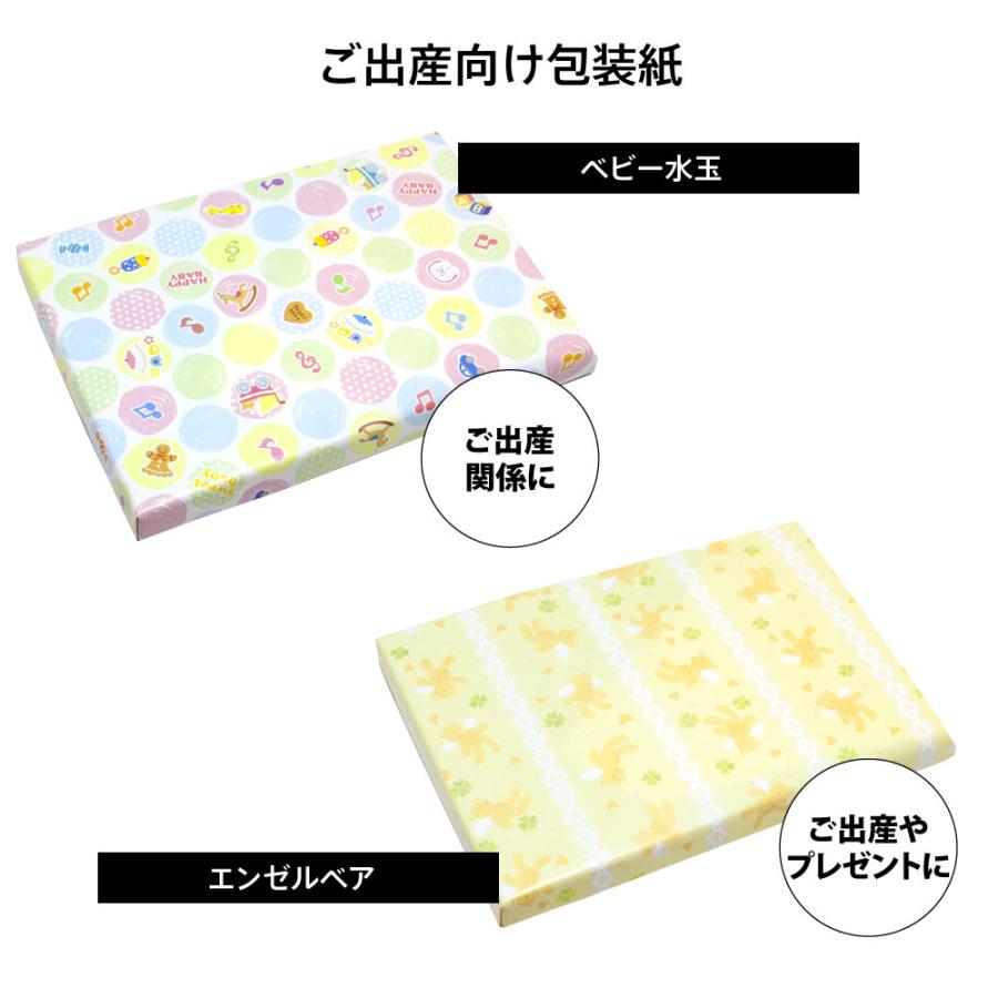 カタログギフト 出産内祝い専用 ネクタリン 税込4,840円コース : 贈物