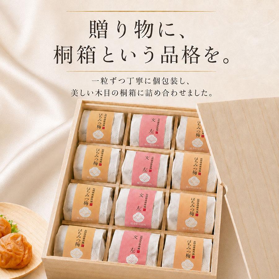 【ヤフショ独占販売】お中元 ギフト 梅干し 個包装 梅ごこち 12粒 桐箱 高級 お祝い誕生日 爆買 法事 初盆 お返し お供え 帰省土産 お菓子以外 | せんのうめ | 08