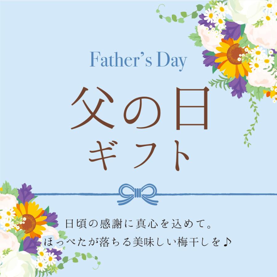 父の日 ギフト 梅干し 2024 重箱入り 豪華二段重 風呂敷ギフト 二種 660g プレゼント お祝い 誕生日 高級｜senpo｜02