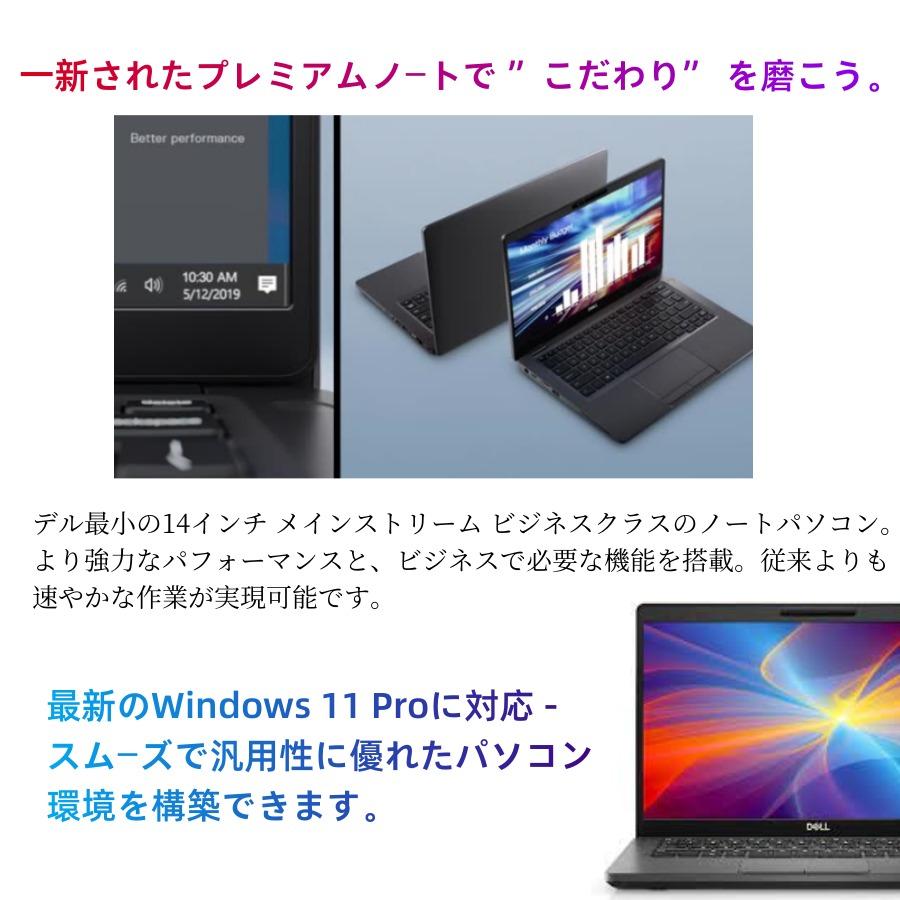 DELL 5400高コスパ 高性能中古ノートパソコンPC激安 Office2019最新Win11-14型フルHD[i7-第8世代-32Gまで-新品高速SSD搭載/内蔵カメラ/Type-C/指紋可/Bluetooth]｜senrakuen｜02