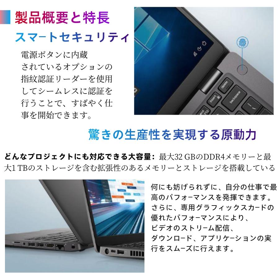 DELL 5400高コスパ 高性能中古ノートパソコンPC激安 Office2019最新Win11-14型フルHD[i7-第8世代-32Gまで-新品高速SSD搭載/内蔵カメラ/Type-C/指紋可/Bluetooth]｜senrakuen｜03