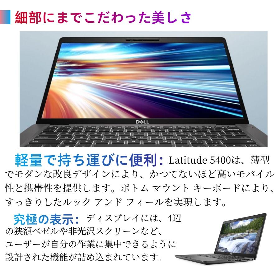 DELL 5400高コスパ 高性能中古ノートパソコンPC激安 Office2019最新Win11-14型フルHD[i7-第8世代-32Gまで-新品高速SSD搭載/内蔵カメラ/Type-C/指紋可/Bluetooth]｜senrakuen｜04