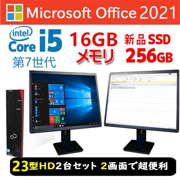 中古デスクトップパソコン 23インチ液晶デュアルモニタセット 第6世代