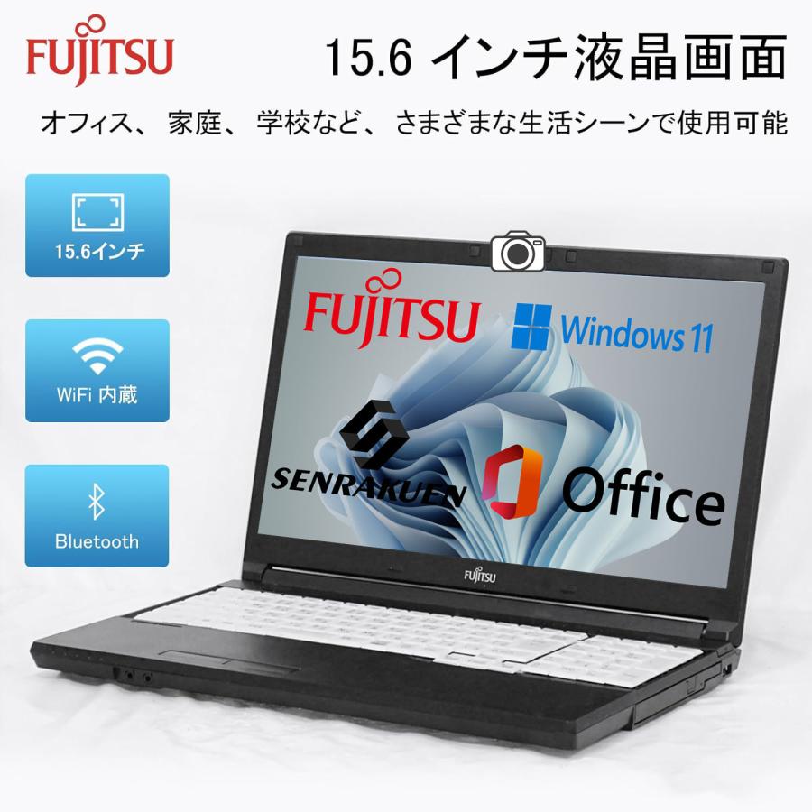 Windows11 中古ノートパソコン 第10世代 Corei3-10110U Office搭載 高速SSD128GB メモリ8GB  WebカメラFMV LifeBook A Series15.6型 中古 ノートPC｜senrakuen｜04