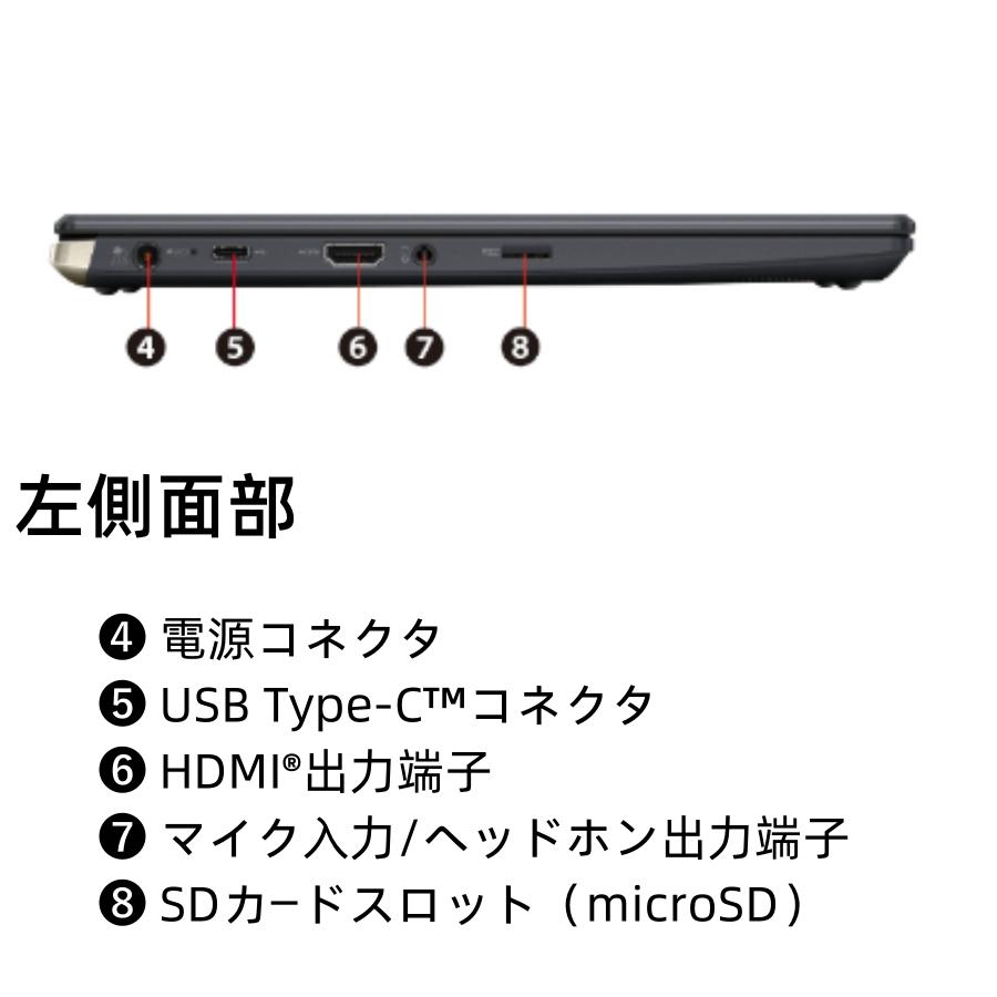 dynabook 新品バッテリー第8世代Corei5最新Win11薄型合金ボディ dynabook 新品バッテリー第8世代Corei5最新Win11薄型合金ボディ