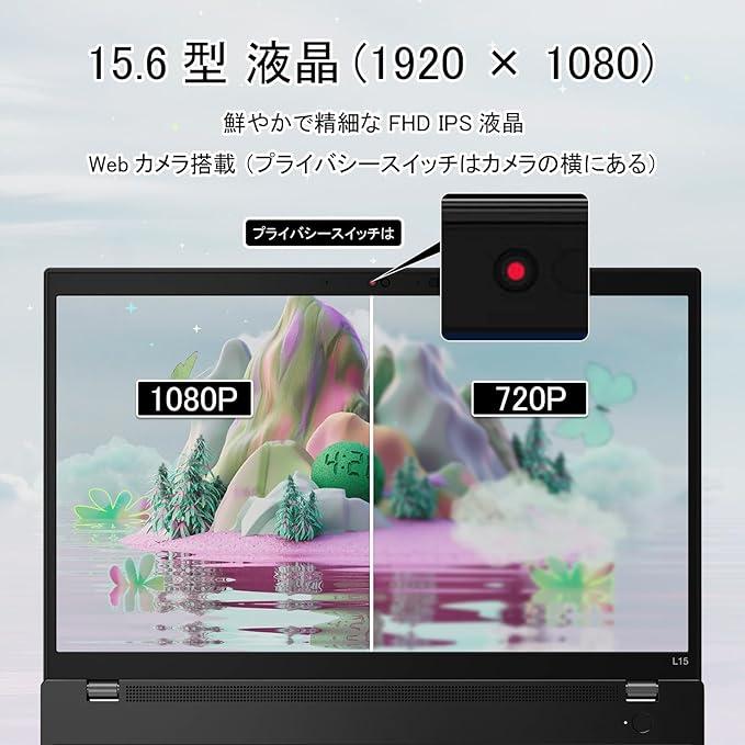 Windowsノート本体 Lenovo L15 win11/16GB/i5/256GB/ ThinkPad L Lenovo L15 Gen4第13世代Corei5最新Win11生産性を最大限に