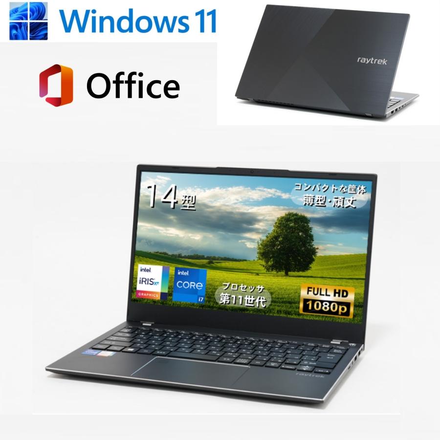 ハイスペック‼️ raytrek☘️i7第11世代☘️メモリ16GB☘️ノートパソコン raytrek Corei7第11世代薄型コンパクトな筐体最新Win11高性能中古
