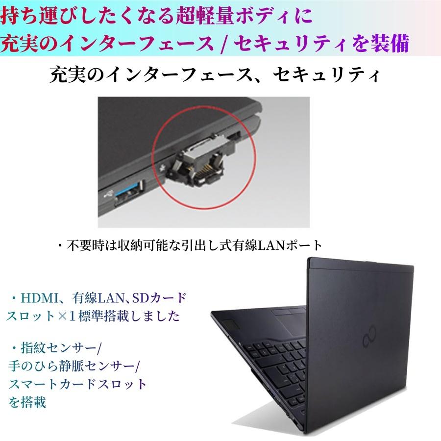 FUJITSU U937 激安中古ノートパソコンPC高いコスパ 薄型軽量Office Win11-13.3型 (1920x1080) [i5-第7世代-8GB-M.2 SSD256GB-Bluetooth/HDMI/内蔵カメラ/USB3.0]｜senrakuen｜03
