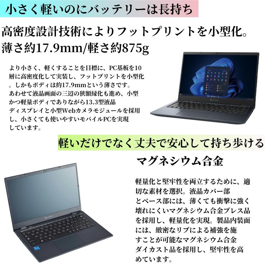 dynabook 新品高速SSD搭載TOSHIBA第11世代極軽極薄で頑丈-最新 dynabook 新品高速SSD搭載TOSHIBA第11世代極軽極薄で頑丈-最新