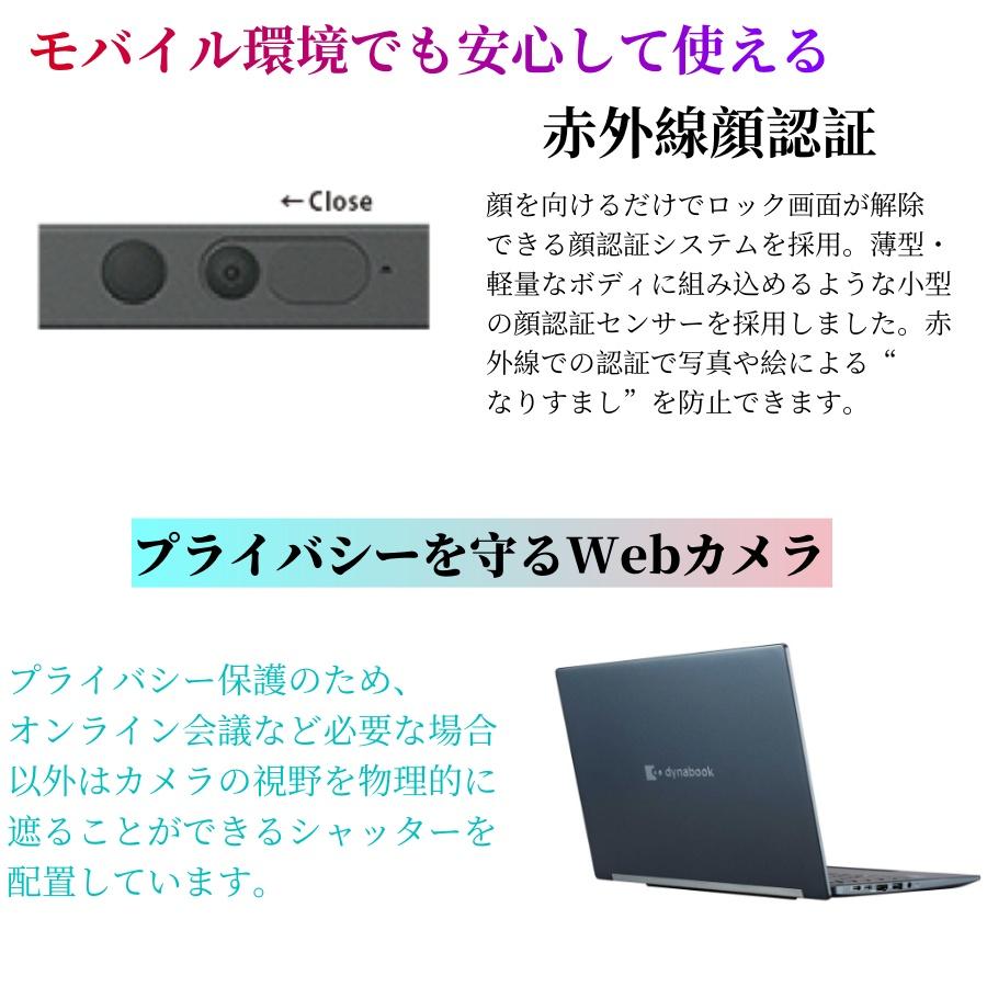 dynabook 新品高速SSD搭載TOSHIBA第11世代極軽極薄で頑丈-最新 dynabook 新品高速SSD搭載TOSHIBA第11世代極軽極薄で頑丈-最新