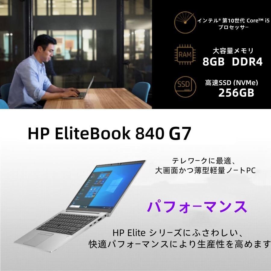 EliteBook HP 840 G7 14インチフルHDノートブックCore i7-10610U EliteBook HP 840 G7 14インチフルHDノートブックCore i7-10610U